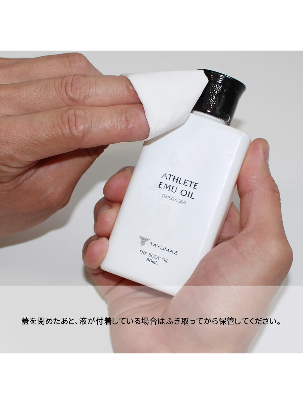 运动员鸸鹋油 80mL